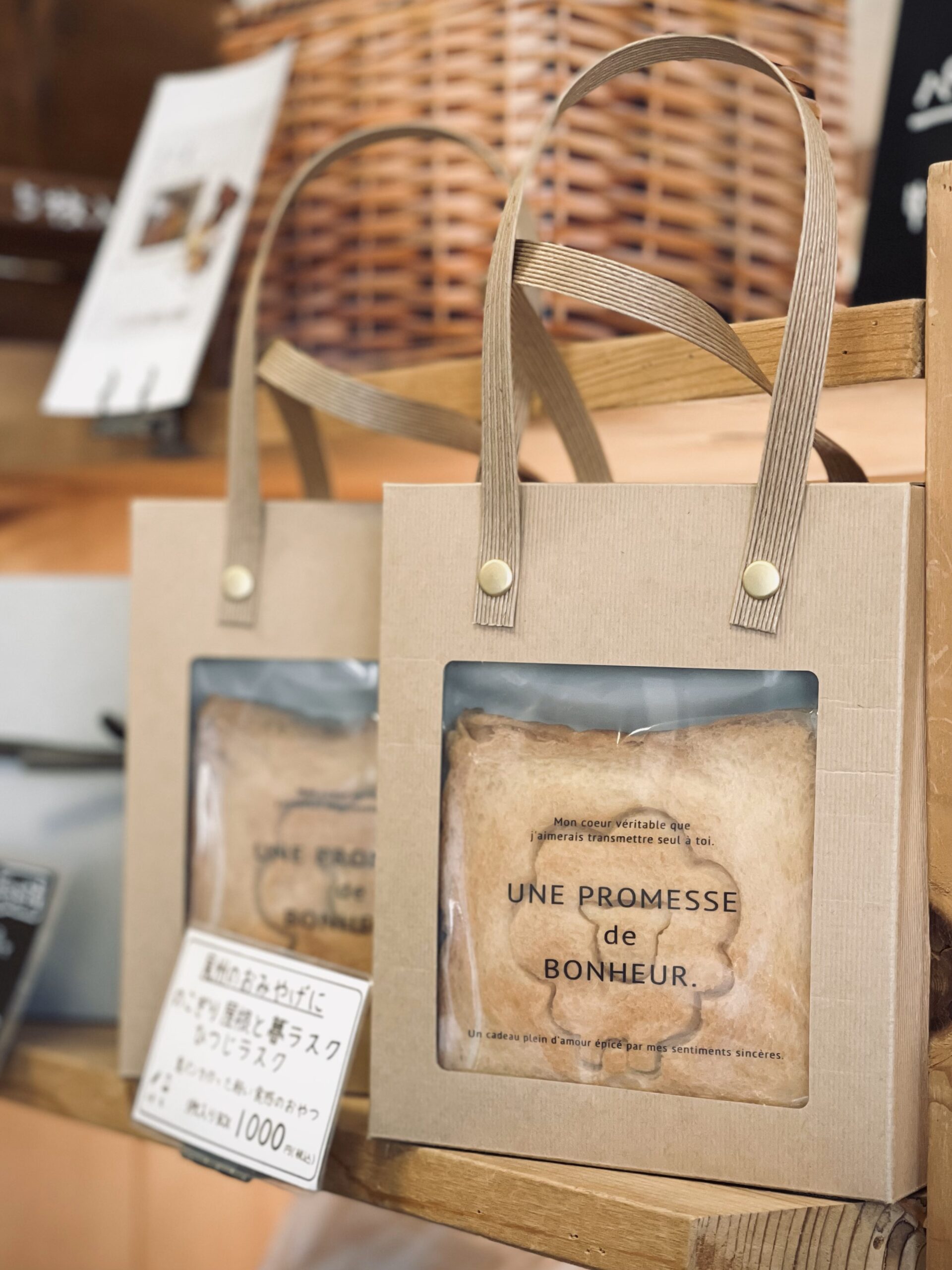 パン工房MuraKami～日常をちょっぴり幸せにしてくれるパン