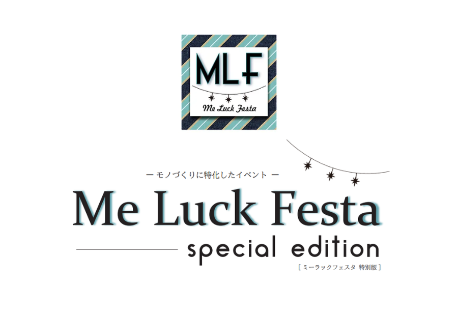 9月7日-8日「ミーラックフェスタ」～ i ビル シビックテラス