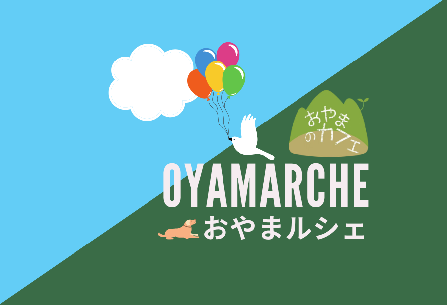 8月24日「第2回 みんなの盆踊り」in おやまのカフェ - メディアいち